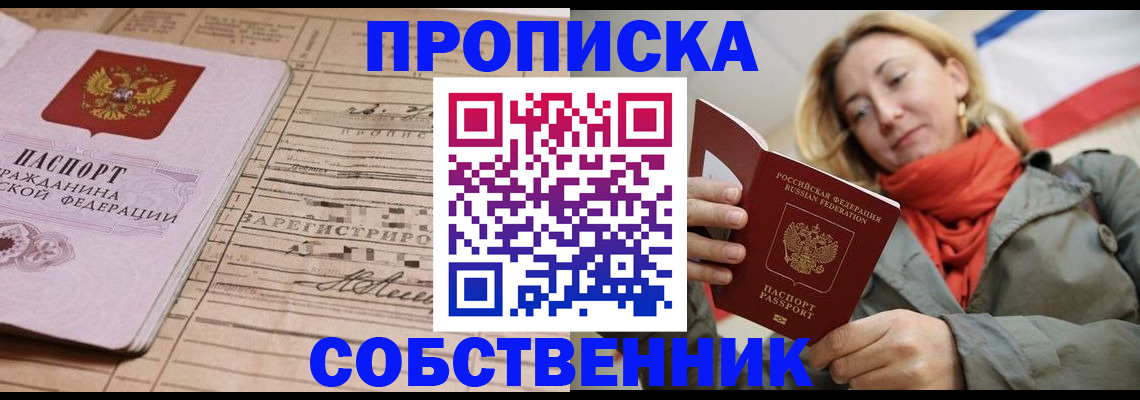 прописка регистрация в Вельске